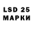 Марки 25I-NBOMe 1,8мг Mixan Play