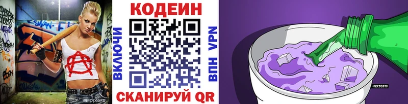 Codein Purple Drank  Купить  Давлеканово 