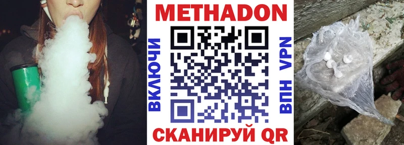 Метадон methadone  Купить где  Давлеканово 