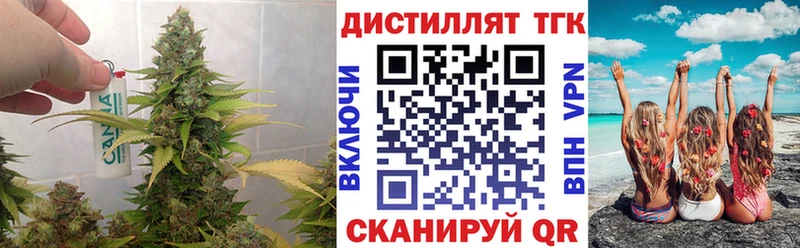 Купить где  Давлеканово  Дистиллят ТГК вейп с тгк 